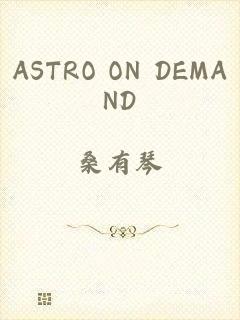 ASTRO ON DEMAND